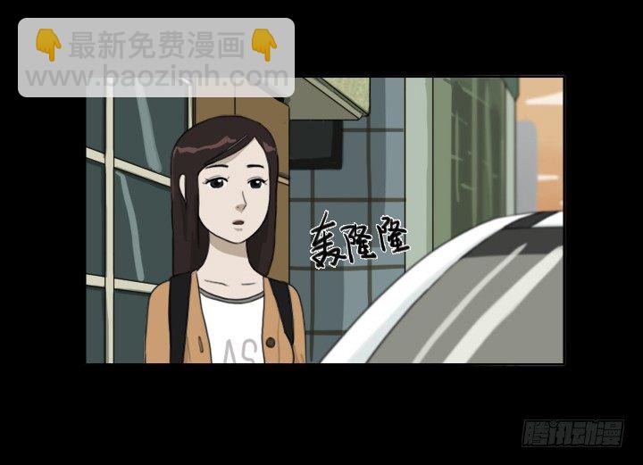 《奇奇妙妙》美人 第21页