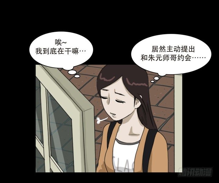 《奇奇妙妙》美人 第22页