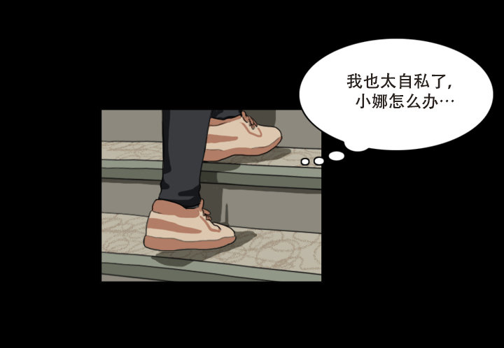 《奇奇妙妙》美人 第23页