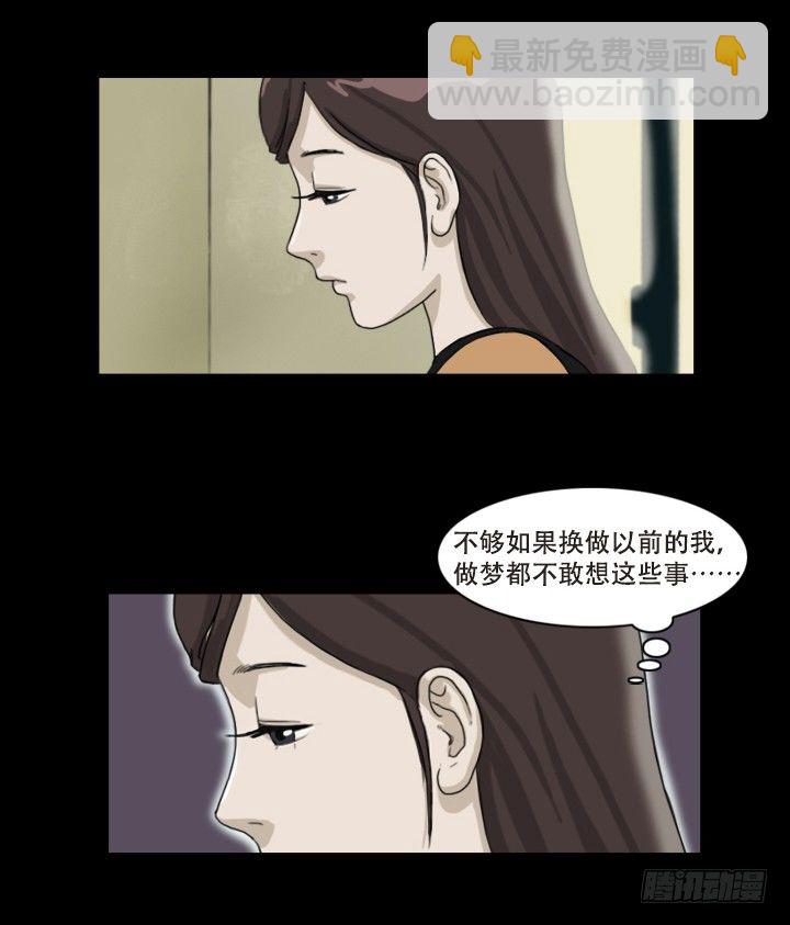 《奇奇妙妙》美人 第25页