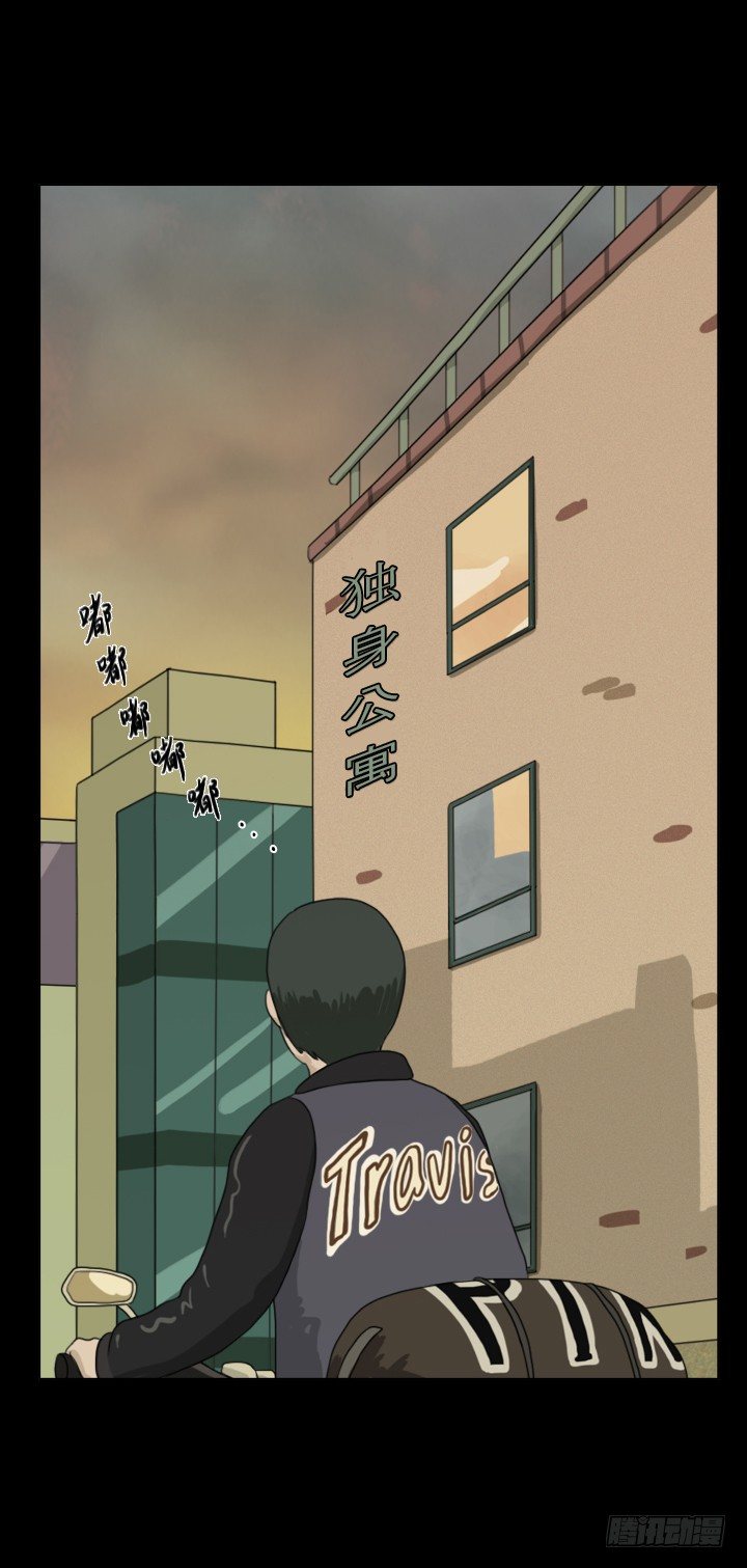 《奇奇妙妙》美人 第28页