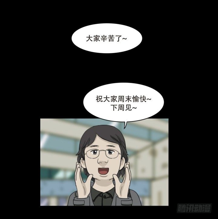 《奇奇妙妙》美人 第2页