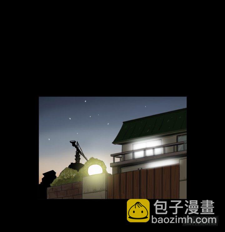 《奇奇妙妙》美人 第30页