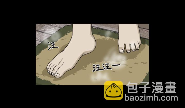 《奇奇妙妙》美人 第31页