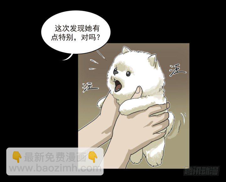 《奇奇妙妙》美人 第33页