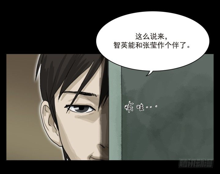 《奇奇妙妙》美人 第37页