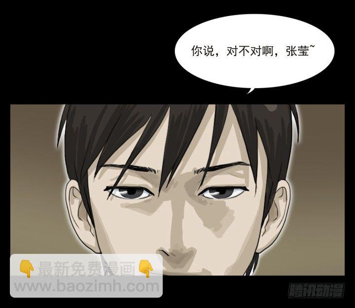 《奇奇妙妙》美人 第38页