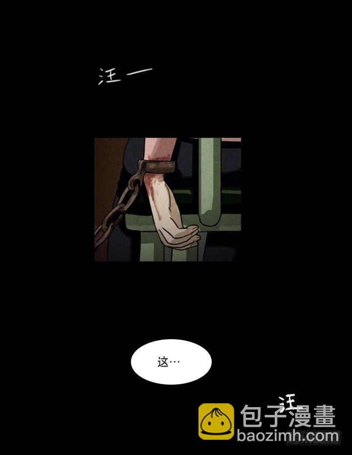 《奇奇妙妙》美人 第39页