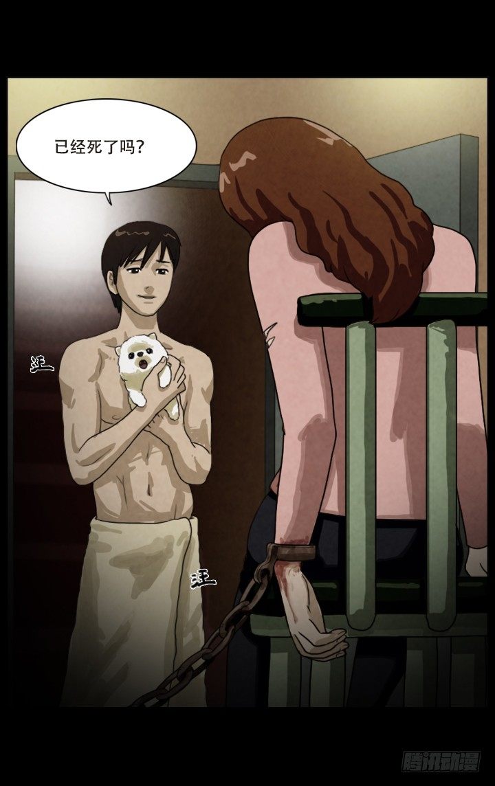 《奇奇妙妙》美人 第40页