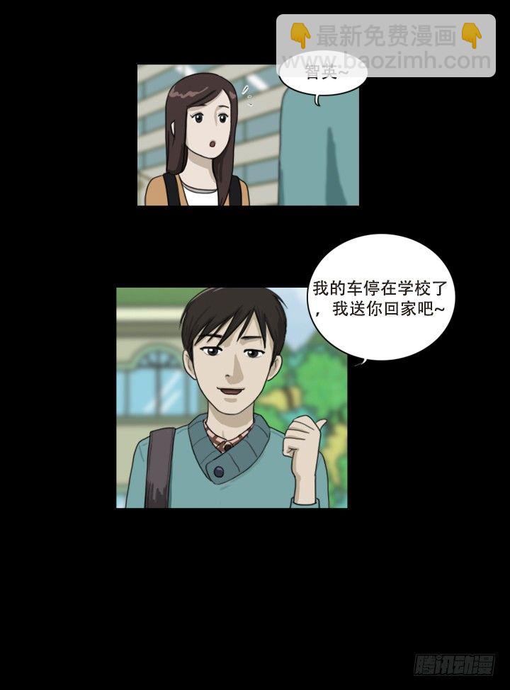 《奇奇妙妙》美人 第5页