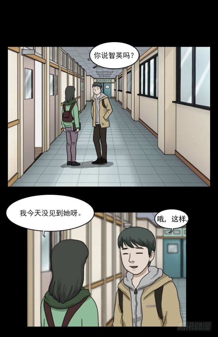《奇奇妙妙》美人 第11页