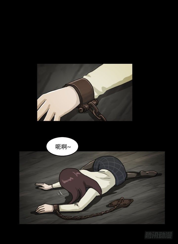 《奇奇妙妙》美人 第14页