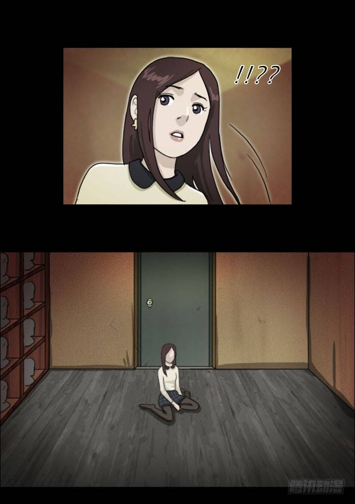 《奇奇妙妙》美人 第15页