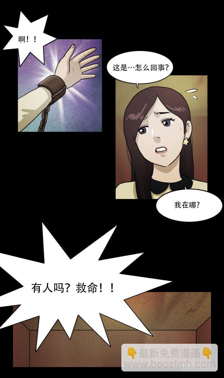 《奇奇妙妙》美人 第16页