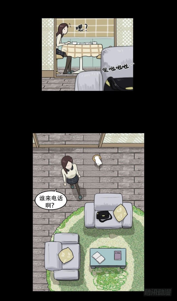 《奇奇妙妙》美人 第3页