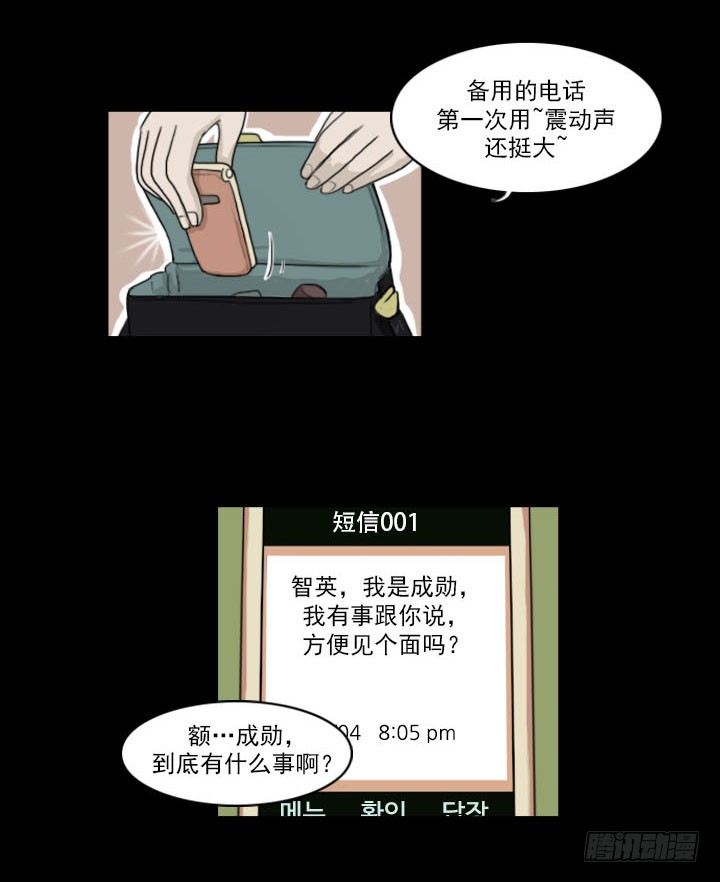 《奇奇妙妙》美人 第4页