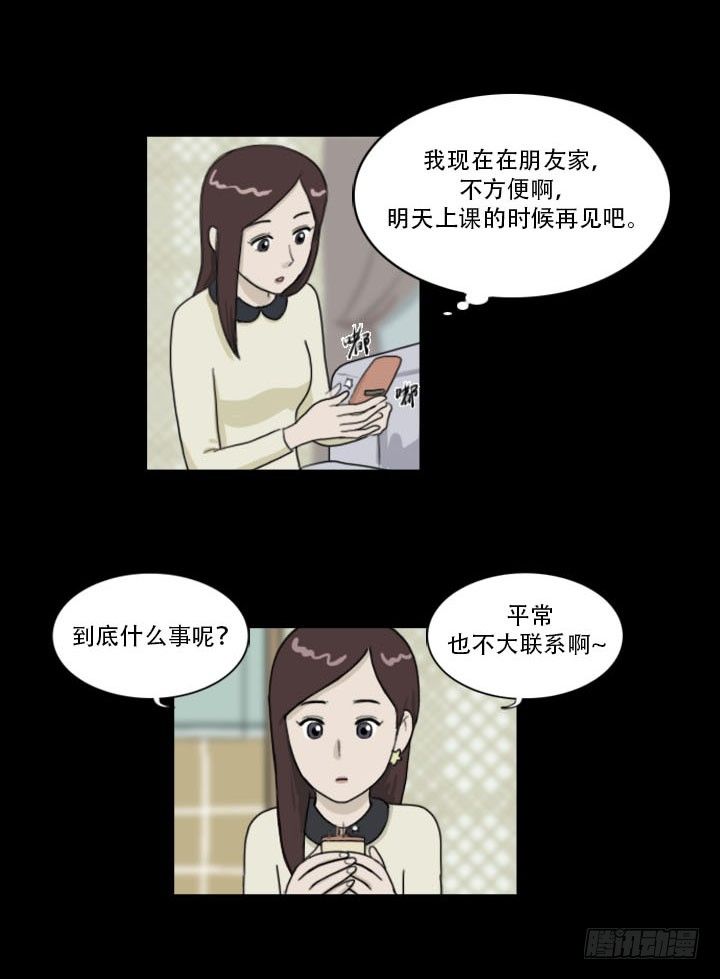 《奇奇妙妙》美人 第5页