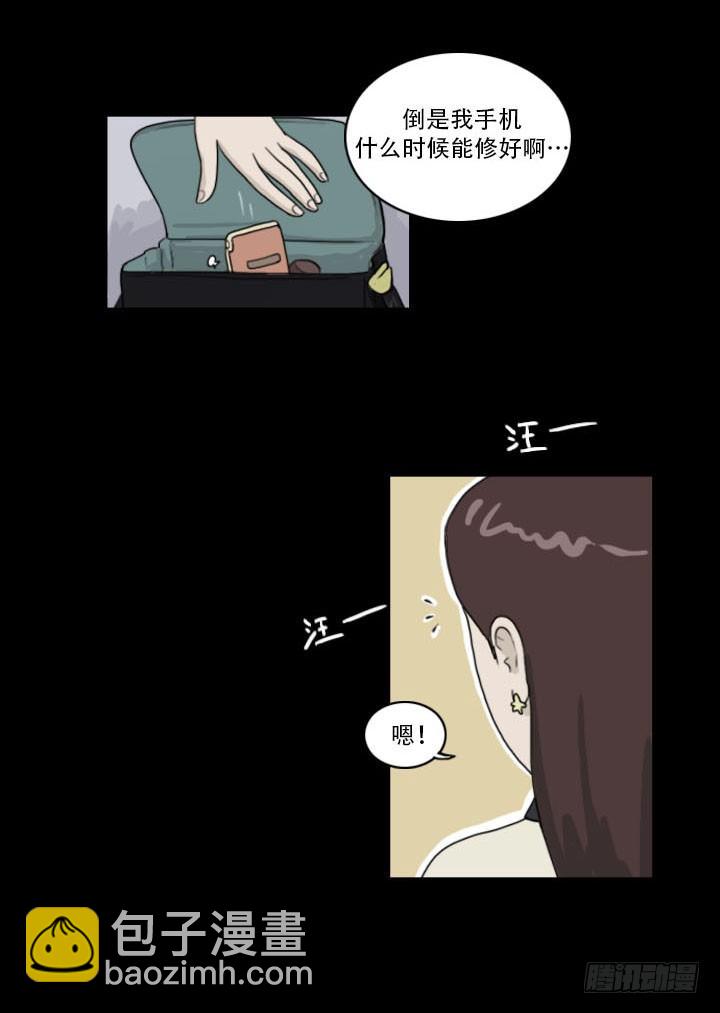 《奇奇妙妙》美人 第6页