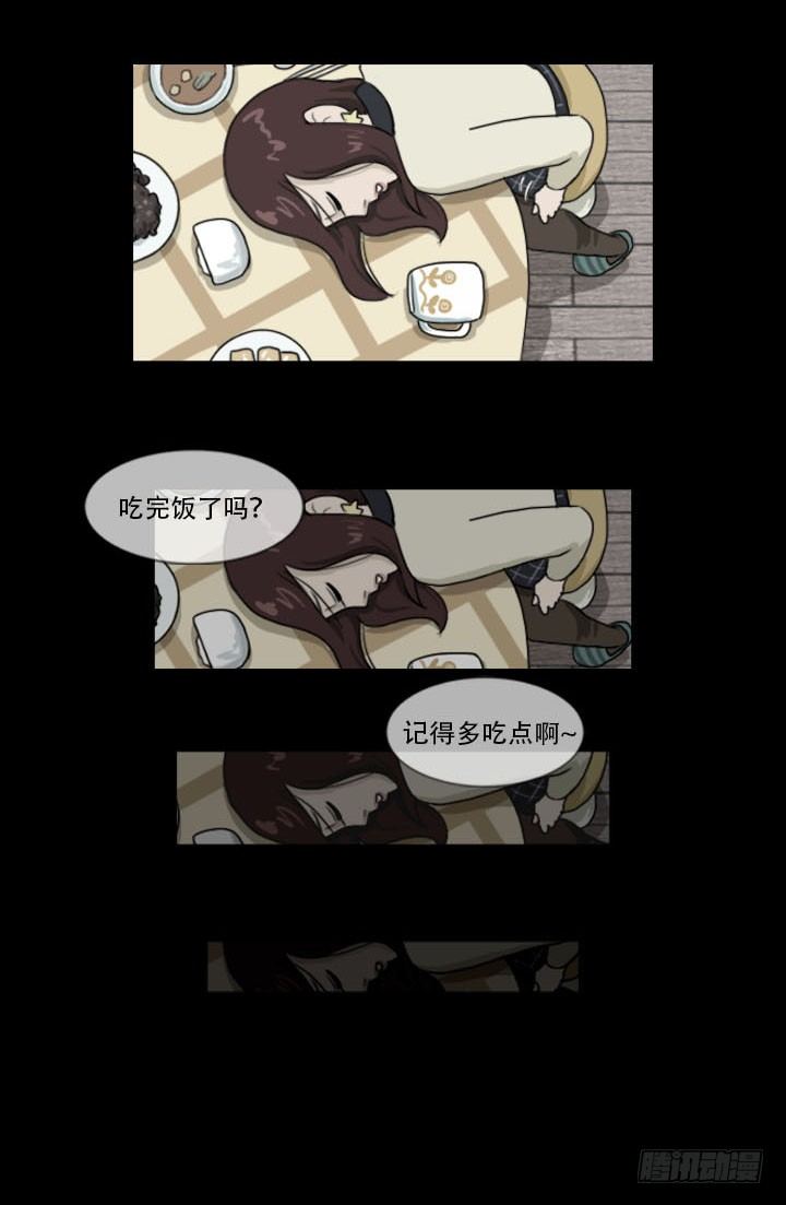 《奇奇妙妙》美人 第9页