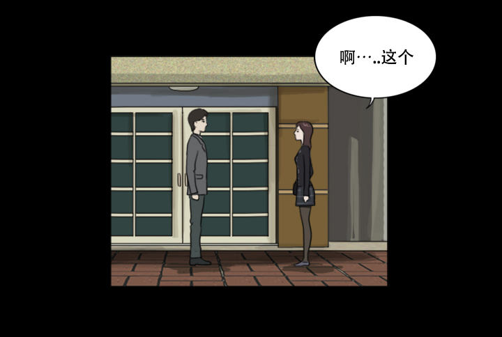《奇奇妙妙》美人 第10页