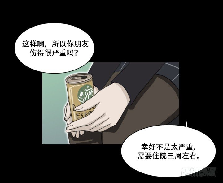 《奇奇妙妙》美人 第11页
