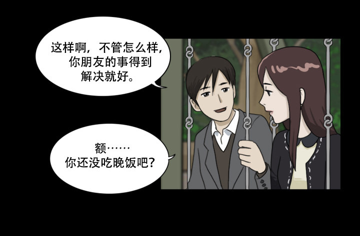 《奇奇妙妙》美人 第12页