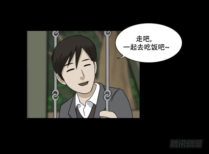 《奇奇妙妙》美人 第14页