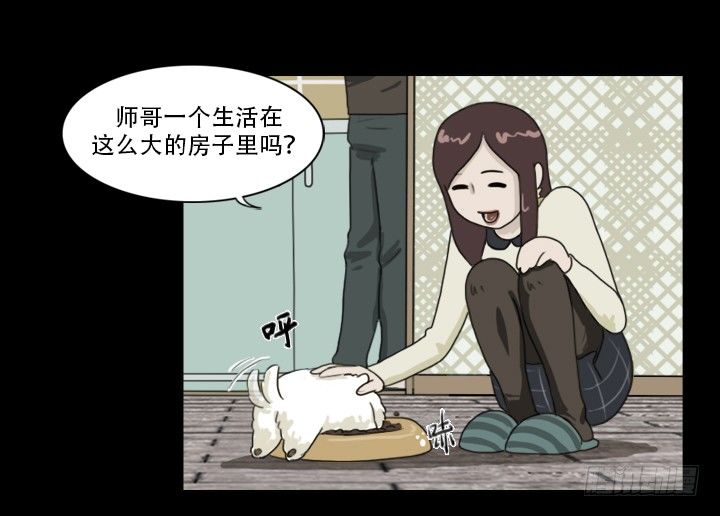《奇奇妙妙》美人 第16页