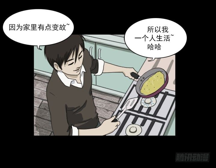 《奇奇妙妙》美人 第17页