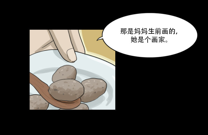 《奇奇妙妙》美人 第19页