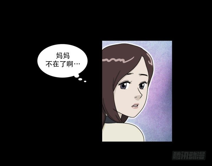 《奇奇妙妙》美人 第20页