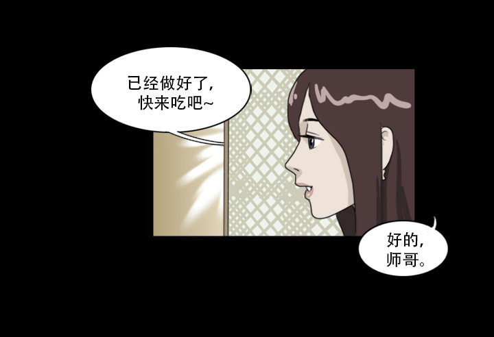 《奇奇妙妙》美人 第21页