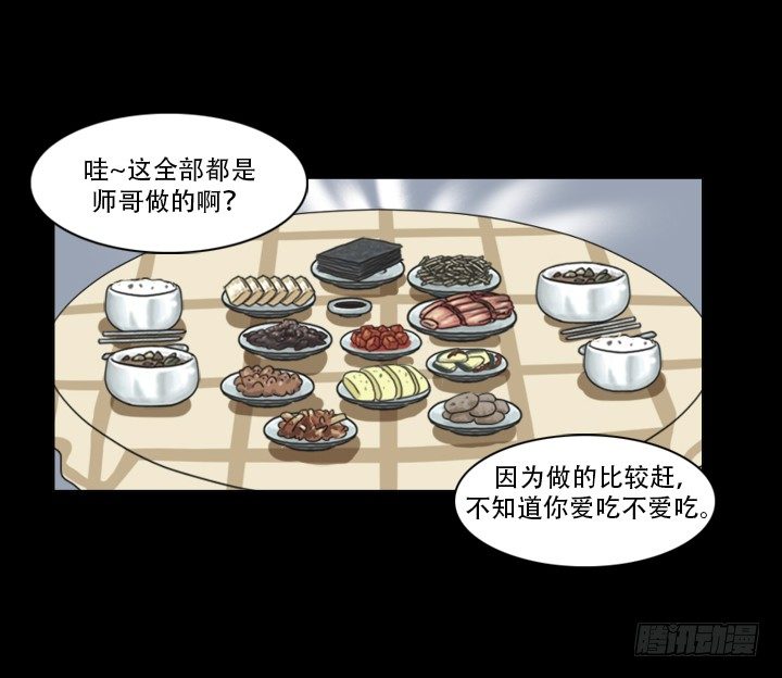 《奇奇妙妙》美人 第22页