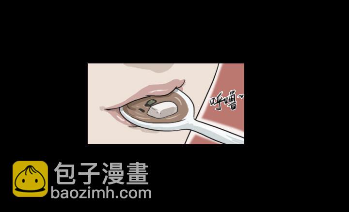 《奇奇妙妙》美人 第23页