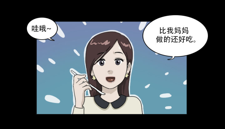 《奇奇妙妙》美人 第24页