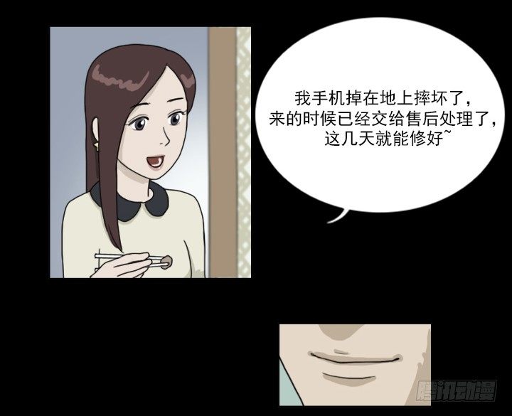 《奇奇妙妙》美人 第27页