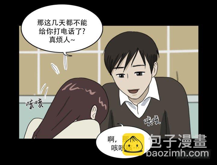 《奇奇妙妙》美人 第28页