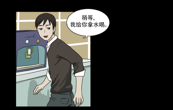 《奇奇妙妙》美人 第29页