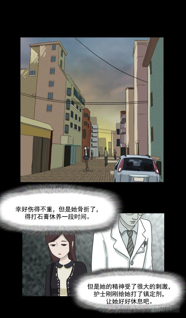 《奇奇妙妙》美人 第2页