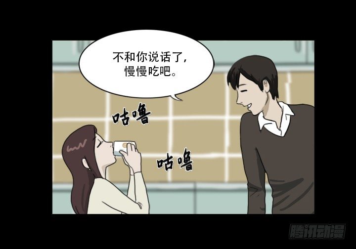 《奇奇妙妙》美人 第31页