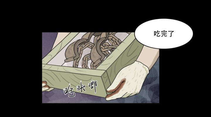 《奇奇妙妙》美人 第35页