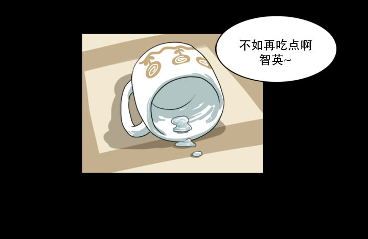 《奇奇妙妙》美人 第36页