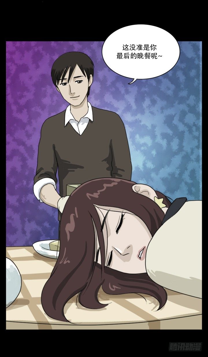 《奇奇妙妙》美人 第37页