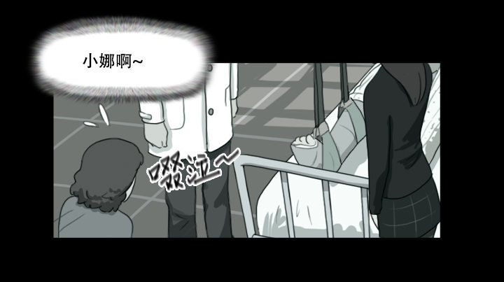 《奇奇妙妙》美人 第3页