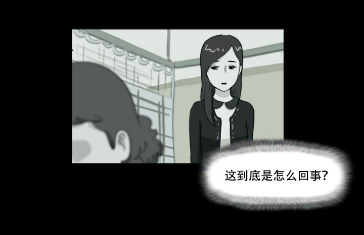 《奇奇妙妙》美人 第4页