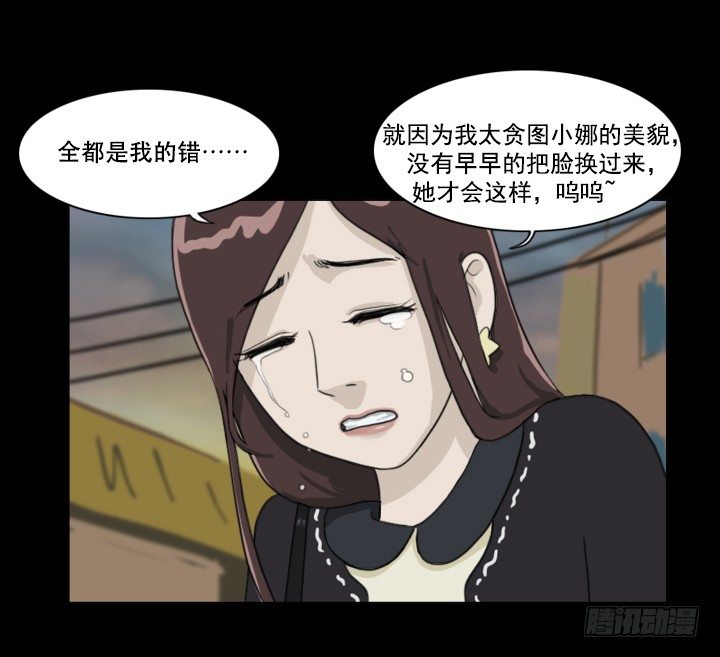 《奇奇妙妙》美人 第6页