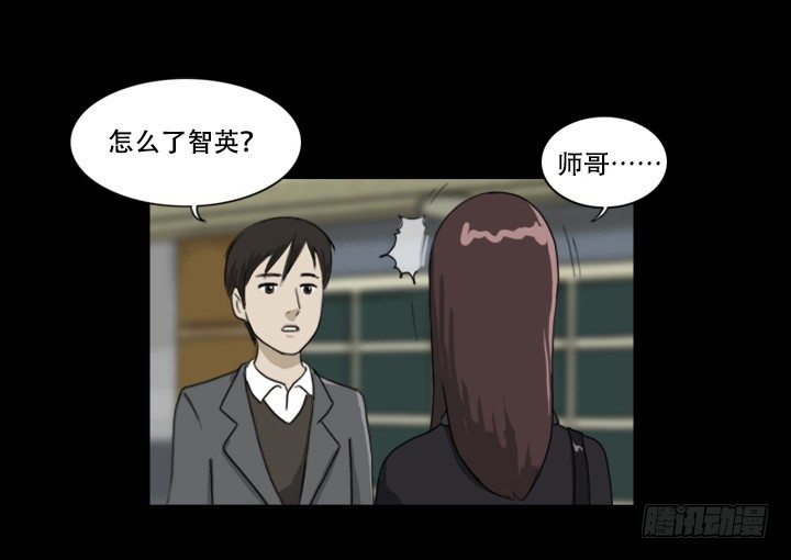 《奇奇妙妙》美人 第7页