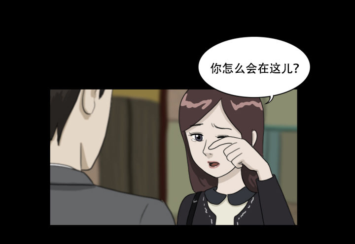 《奇奇妙妙》美人 第8页