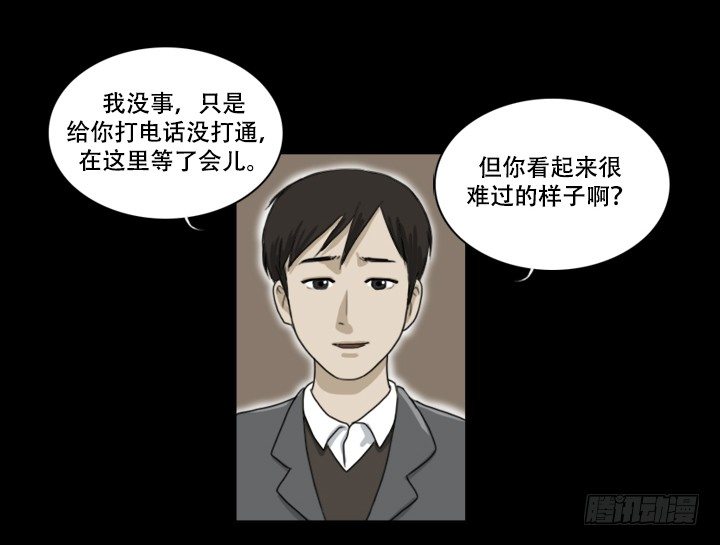 《奇奇妙妙》美人 第9页