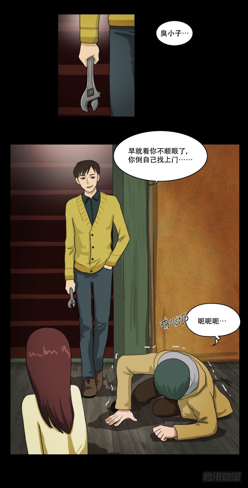 《奇奇妙妙》美人 第10页